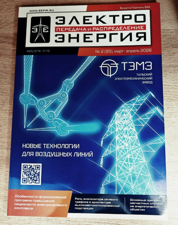 Применение беспилотных летательных аппаратов (БПЛА) для монтажа провода ВЛ