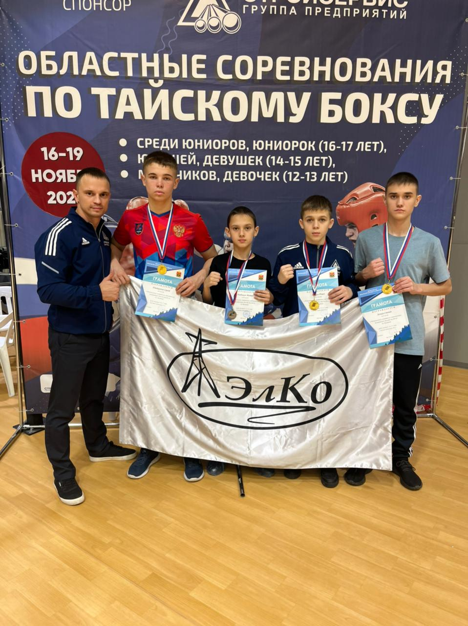 Поддержка молодых бойцов тайского бокса в Прокопьевске