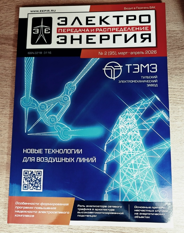 Применение беспилотных летательных аппаратов (БПЛА) для монтажа провода ВЛ